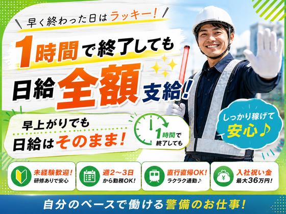 アシスト株式会社 福島営業所【アルバイト・パート】のアルバイト写真
