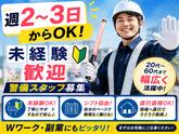アシスト株式会社 福島営業所【アルバイト・パート】のアルバイト写真