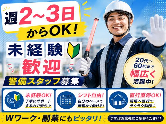 アシスト株式会社 福島営業所【アルバイト・パート】のアルバイト写真