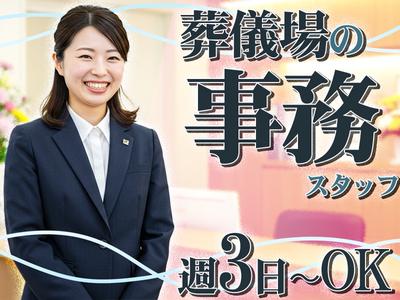 株式会社アシスト　事務スタッフのアルバイト写真