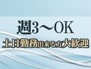 株式会社アシスト　事務スタッフのアルバイト写真