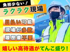 株式会社アシスト(72)【ハウスメーカー】K01のアルバイト