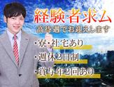 株式会社アシスト【管制/経験者】J01_(1)のアルバイト写真