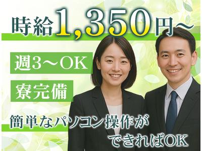 株式会社アシスト【事務】J01_(2)のアルバイト