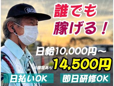 株式会社アシスト(119)【一般交通/土木】K01のアルバイト