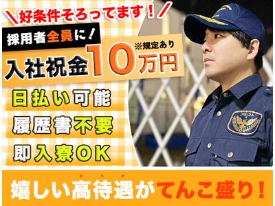 株式会社アシスト(66)【一般交通/土木】K01のアルバイト