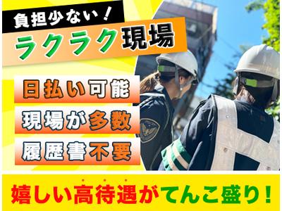株式会社アシスト【ハウスメーカー】K01_(1)のアルバイト