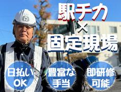 株式会社アシスト【建築現場/千川駅】K01_(1)のアルバイト