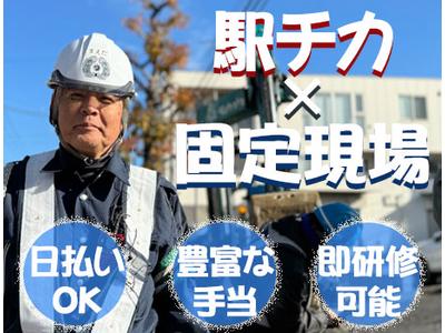 株式会社アシスト【建築現場/千川駅】K01_(1)のアルバイト