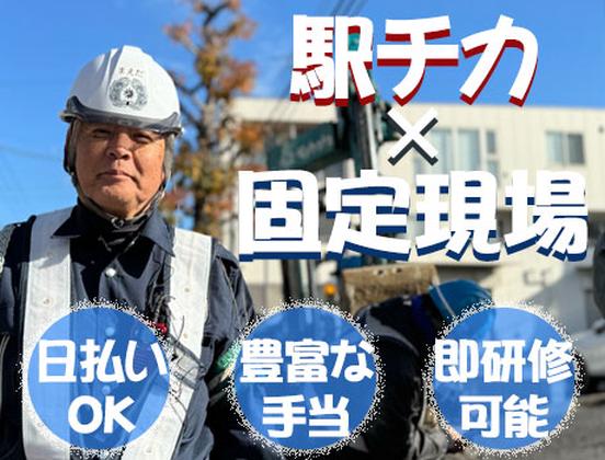 株式会社アシスト【建築現場/千川駅】K01_(1)のアルバイト写真