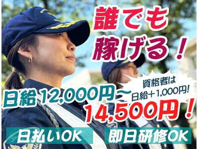 株式会社アシスト【一般交通/土木】K01_(42)のアルバイト