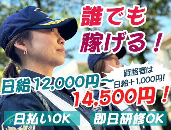 株式会社アシスト【一般交通/土木】K01_(3)のアルバイト写真