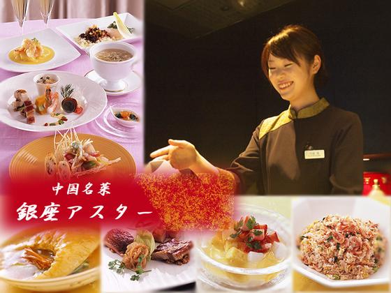 銀座アスター 川越丸広店【333】のアルバイト写真