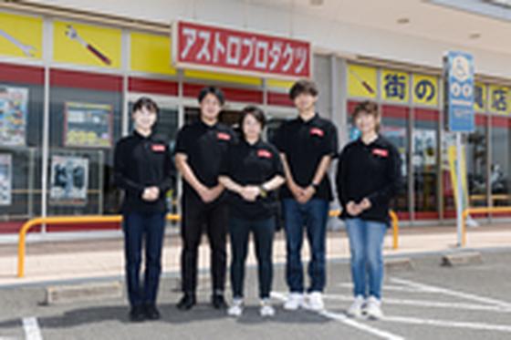 アストロプロダクツ 和泉店[180]のアルバイト写真