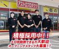 アストロプロダクツ 大分花高松店のアルバイト写真