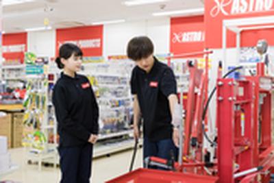 アストロプロダクツ 大分花高松店のアルバイト写真