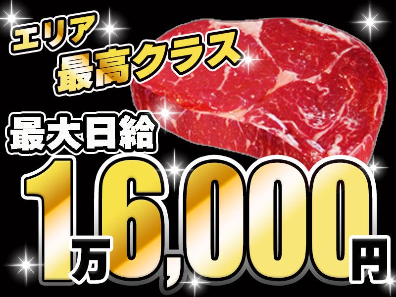 ★★現金手渡しOK&給与は高日給1万1500円～★★