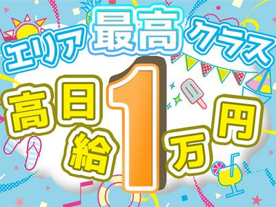 株式会社アスミル(1)【交通誘導スタッフ】のアルバイト