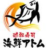 海鮮アトム 武生店のロゴ