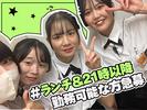 ステーキ宮 守谷店_Lunch＆21時以降のアルバイト写真