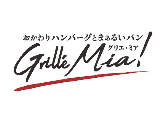 グリエ・ミア！ 福井文京店のアルバイト写真