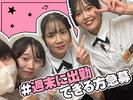 ステーキ宮 長岡店_weekendのアルバイト写真