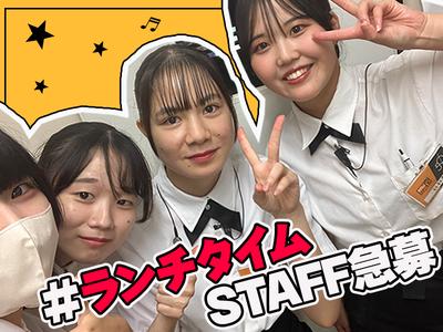 カフェ＆ビアレストラン　宮 羽田空港店_Lunchのアルバイト写真