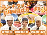 にぎりの徳兵衛 黒川店_Lunchのアルバイト写真