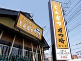 かつ時 敦賀店のアルバイト写真