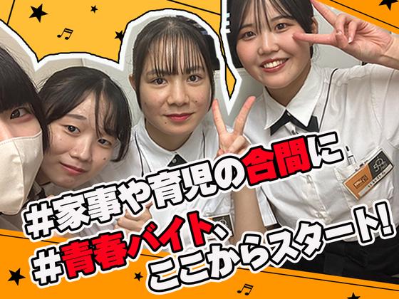 ステーキ宮 川越店のアルバイト写真