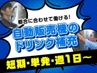 株式会社アットライン　東京支社/92の求人画像