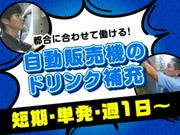 株式会社アットライン　東京支社/80のアルバイト写真2