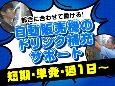 時給1,163円】 株式会社アットライン 大阪本社/22 - 仕分けスタッフ