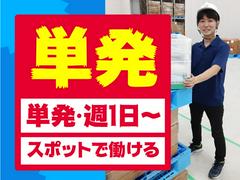 株式会社アットライン　大阪本社/34のアルバイト