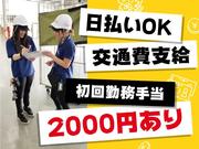 株式会社アットライン　大阪本社/S/D16のアルバイト写真2