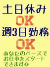 株式会社aun(介護職)0144のアルバイト写真3