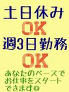 株式会社aun(介護職)0232のアルバイト写真