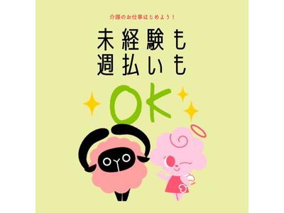 株式会社aun(介護職)0646のアルバイト