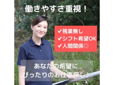 株式会社aun(介護職)0018のアルバイト