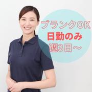 株式会社aun(介護職)0142のアルバイト