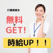 株式会社aun(介護職)0874のアルバイト