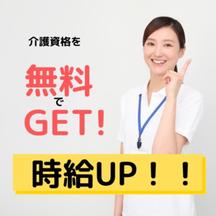 株式会社aun(介護職)1123のアルバイト写真