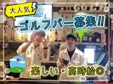 GOLF BAR G8-ONEのアルバイト写真