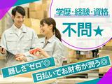 株式会社Autodual(/386)のアルバイト写真