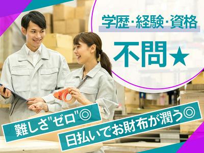 株式会社Autodual(/163)のアルバイト