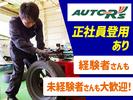 オートアールズ 新潟豊栄インター店b【029】のアルバイト写真