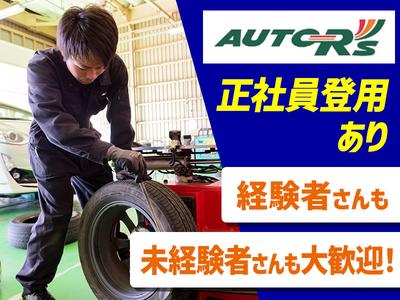 オートアールズ 新潟豊栄インター店b【029】のアルバイト写真