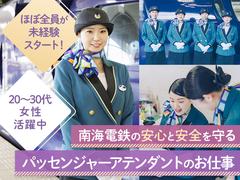 株式会社アバン_P正1/AN-0001S-14のアルバイト