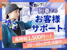 株式会社アバン_PAP2/AN-0051A-16のアルバイト写真