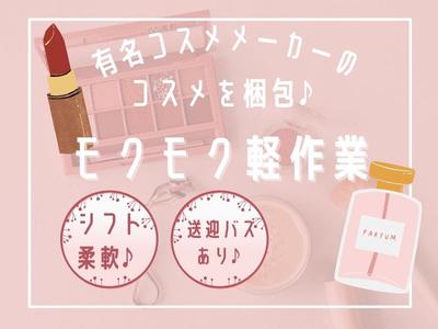 株式会社アヴァンス・ドゥ　茜浜事業所のアルバイト